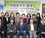 자원봉사자 발대식사진