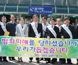 범죄피해자지원센터 홍보사진