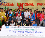 범죄피해자(가족) 치유프로그램 힐링캠프 사진