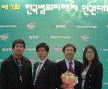 제7회 범죄피해자 인권대회 사진