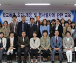 학교폭력 초기대응 방법에 관한 워크샵 개최 사진