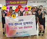 성인여성 치유프로그램 "쉘위댄스" 개강 사진