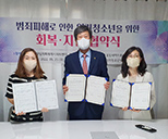 포항시 남·여 중장기 청소년쉼터 업무협약식 사진