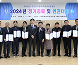 2024년 정기총회 및 인권대회 사진