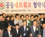 통합 네트워크 구축 협약식 사진