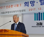 연말범죄피해자 선순환 나눔 힐링 매직 사진3