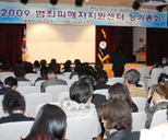 2009 정기총회 개최 사진