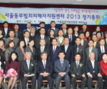 2013 정기총회 개최 사진