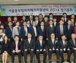 2014 정기총회 개최 사진