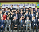 2015 정기총회 개최 사진