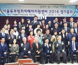 2016 정기총회 개최 사진